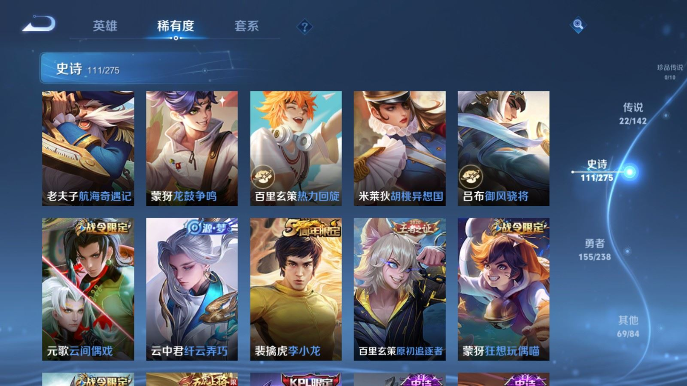 WZQM4305790王者荣耀账号详情图15