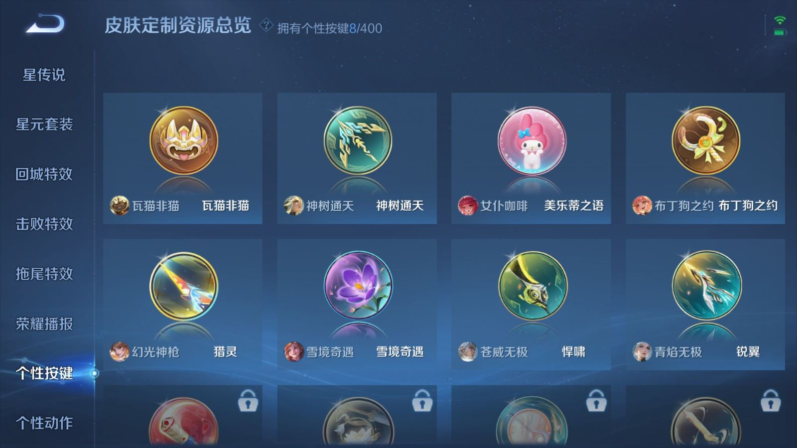 WZQM4305790王者荣耀账号详情图20