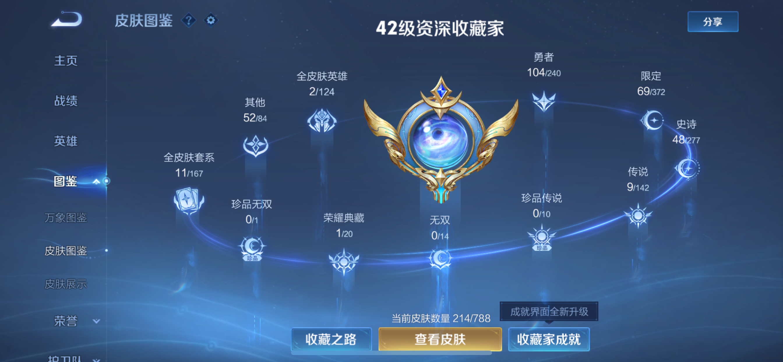 王者荣耀账号苹果QQKF18910【6按键 2天幕 李逍遥/老虎年限】【段位以实际上号为准 截图段位并不代表实际段位！！！】
实名: 不可修改 贵族等级: V7 英雄数: 129 皮肤数: 214 荣耀水晶: 千魇归渊