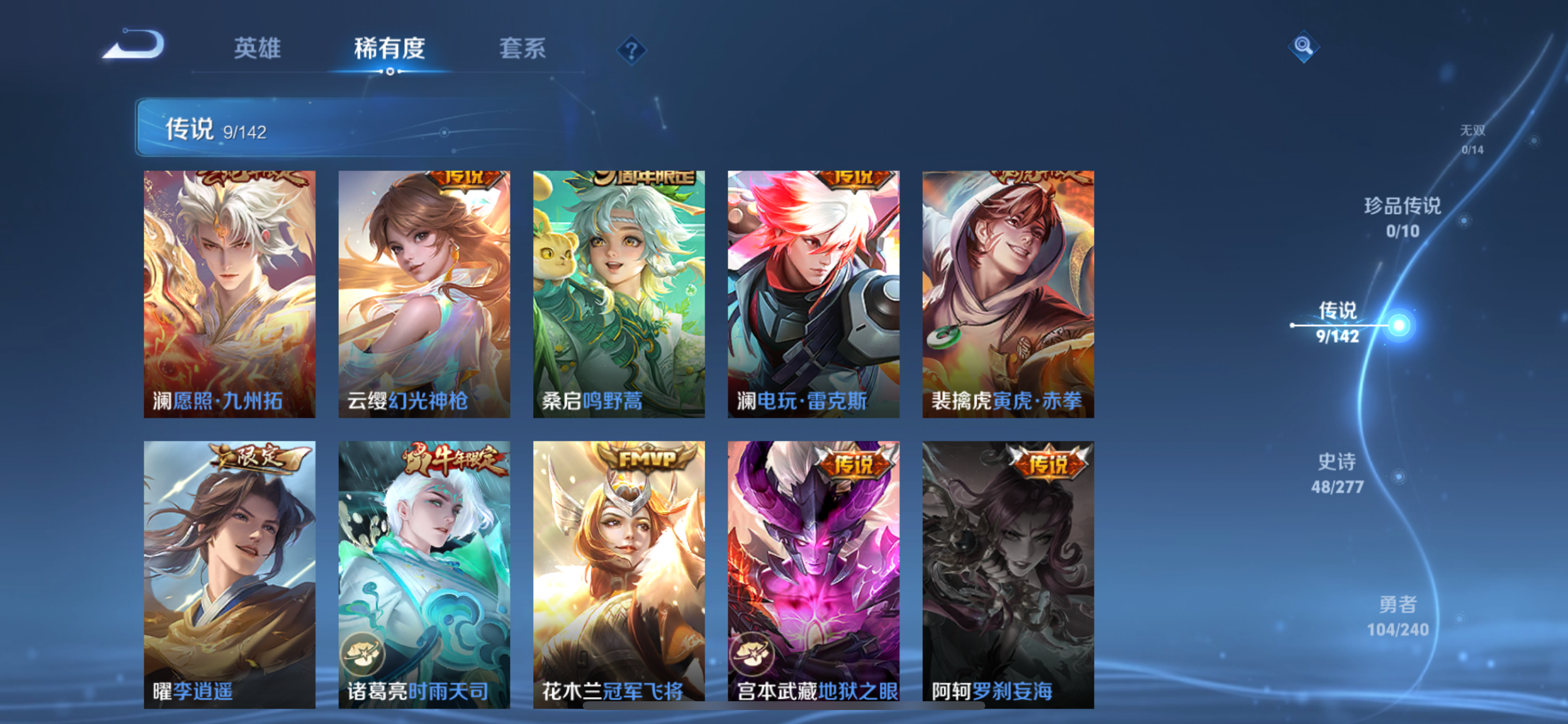 WZLX4327016王者荣耀账号详情图6