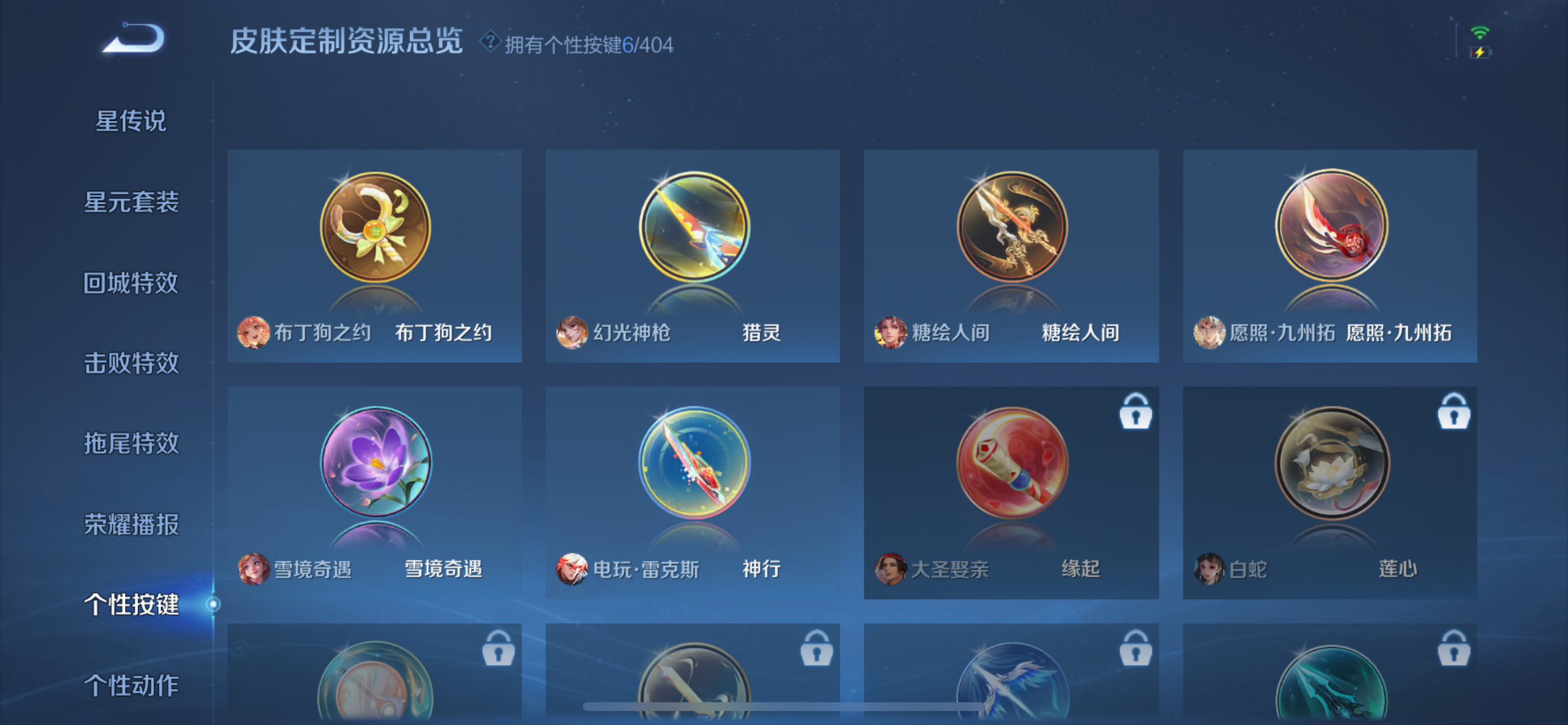 WZLX4327016王者荣耀账号详情图5