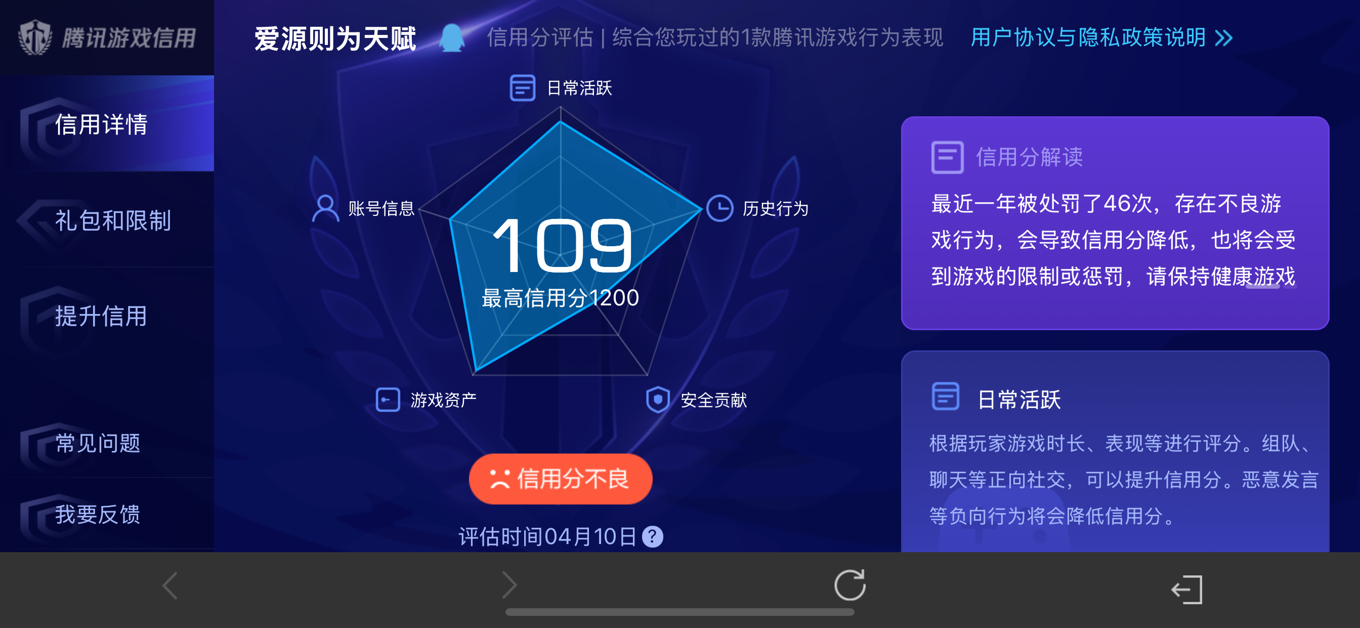 WZLX4327016王者荣耀账号详情图9