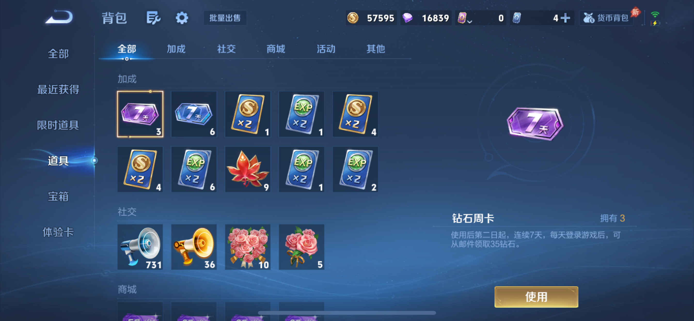 WZLX4327016王者荣耀账号详情图12