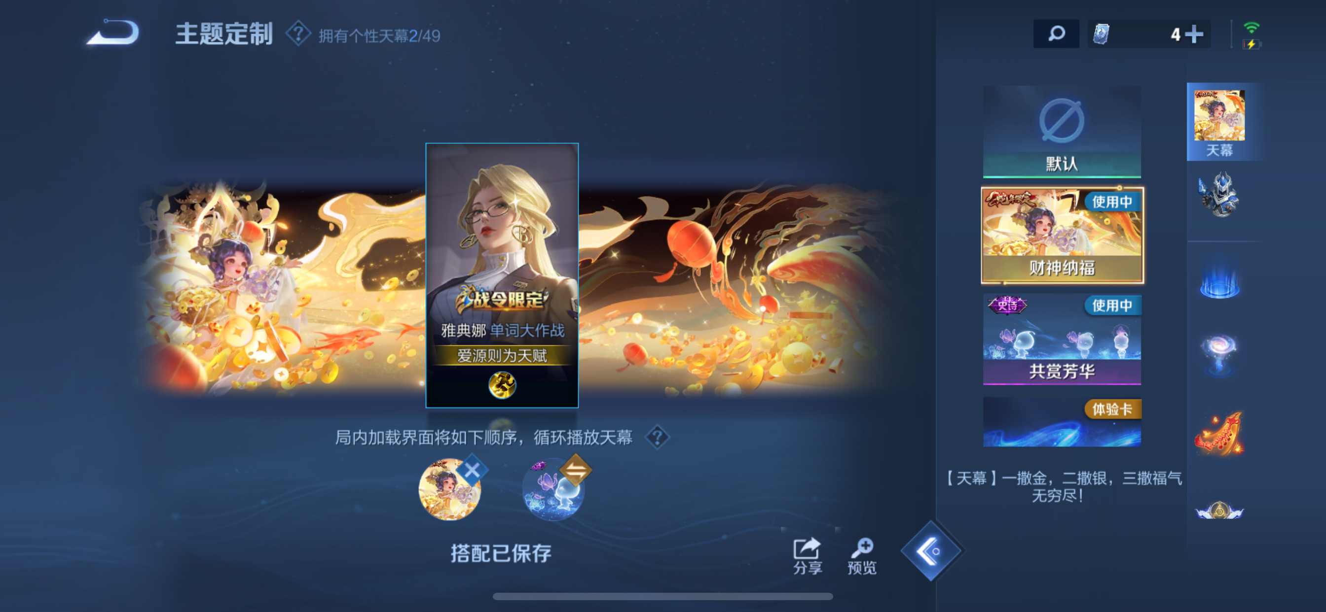 WZLX4327016王者荣耀账号详情图17