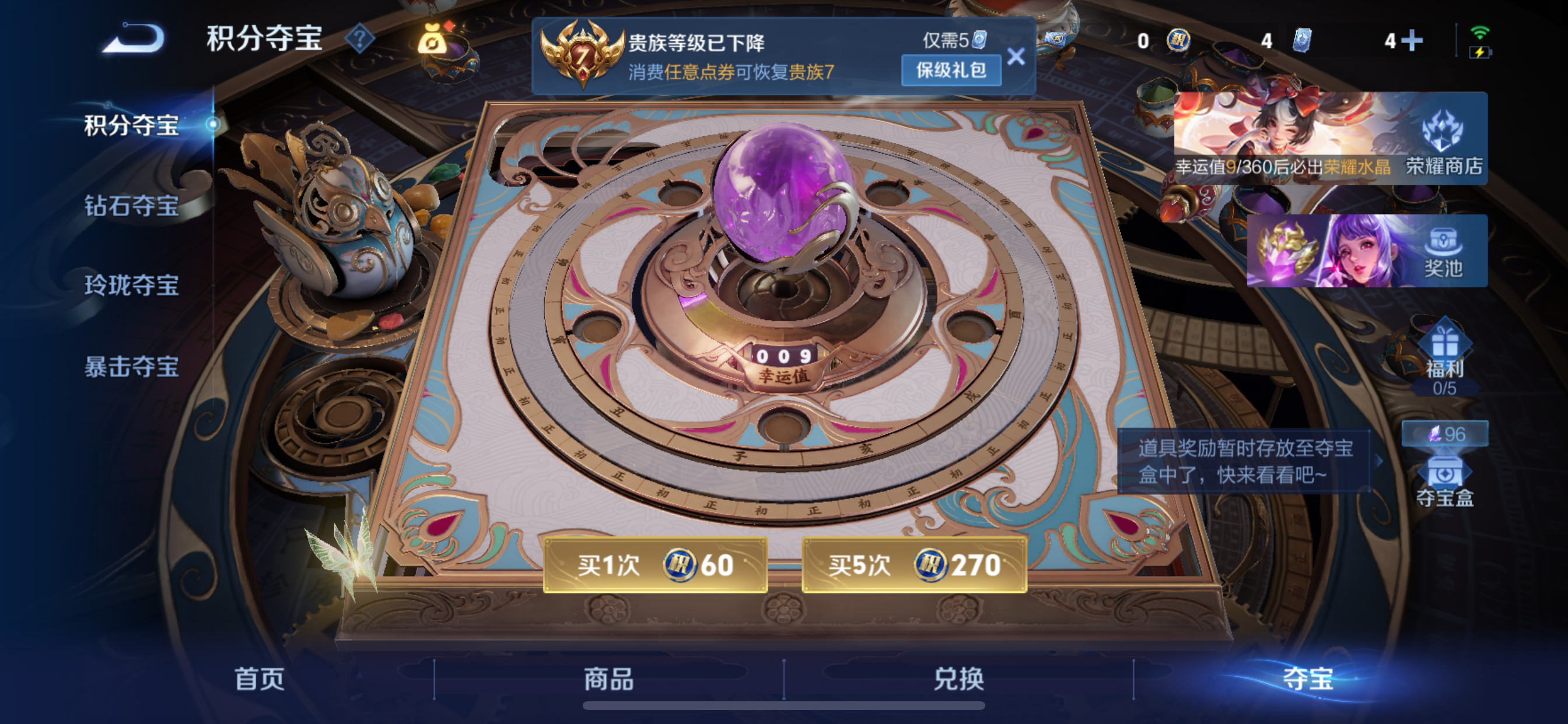 WZLX4327016王者荣耀账号详情图19