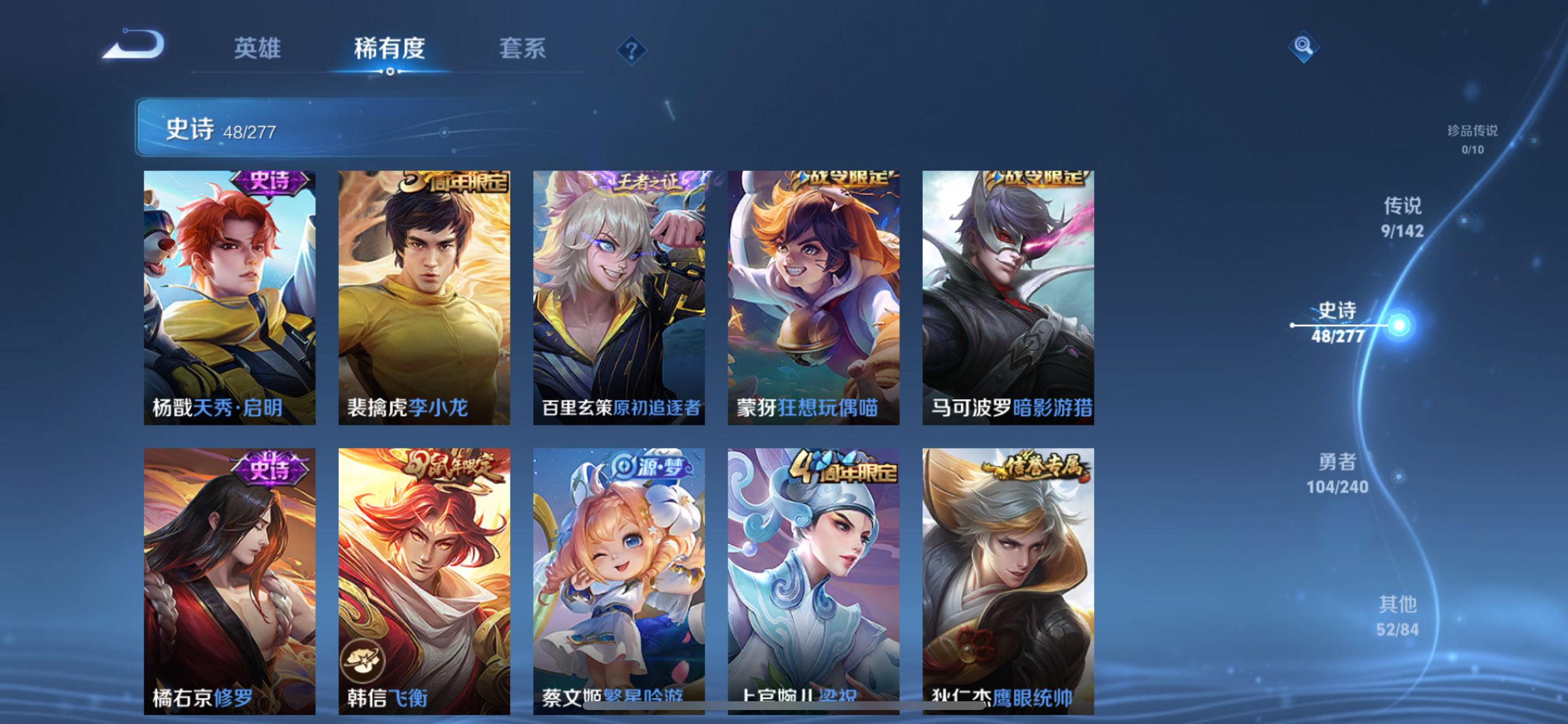 WZLX4327016王者荣耀账号详情图21