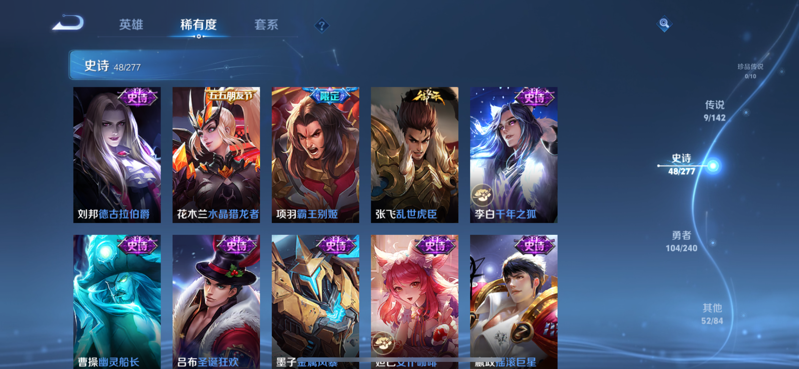 WZLX4327016王者荣耀账号详情图22