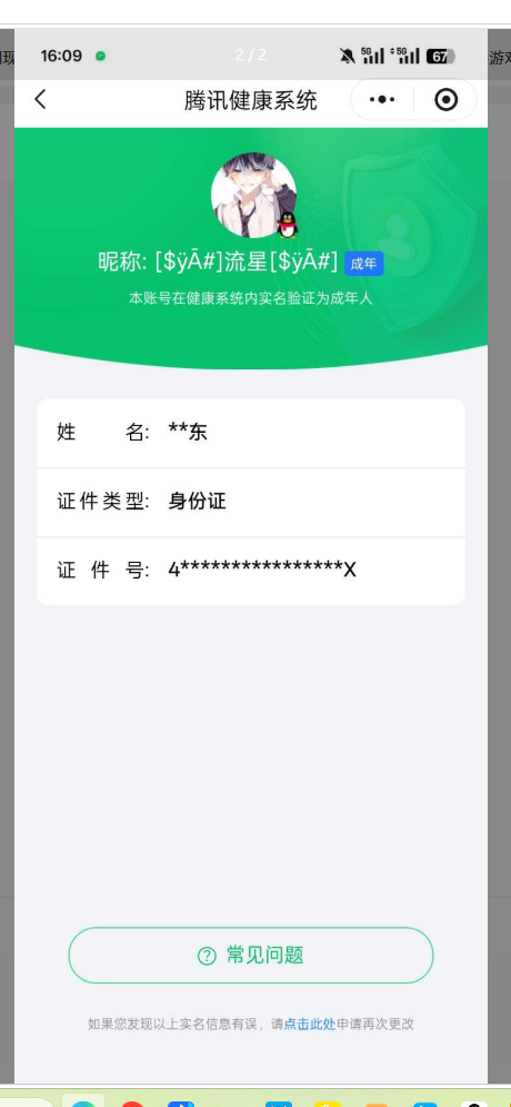 王者荣耀账号苹果QQ【精品号手慢无】258皮v8，王者印记18个，5500分关羽，星传说2个，2天幕，2点藏，3荣耀水晶