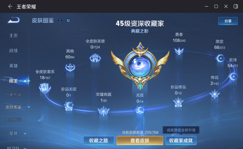 WZQM4305953王者荣耀账号详情图6