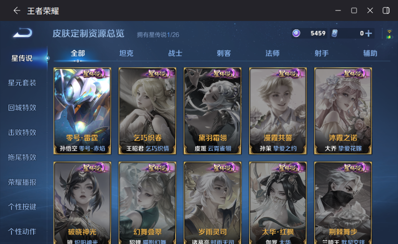 WZQM4305953王者荣耀账号详情图11