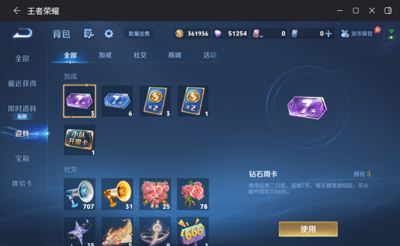 WZQM4305953王者荣耀账号详情图13