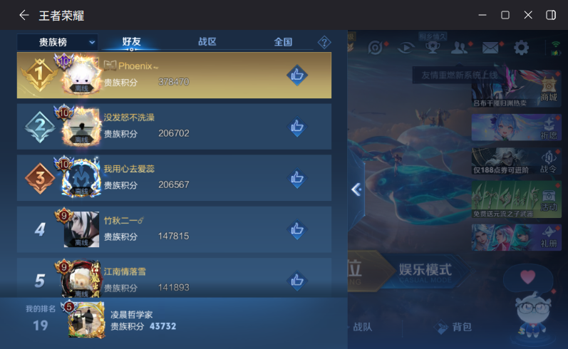 WZQM4305953王者荣耀账号详情图10