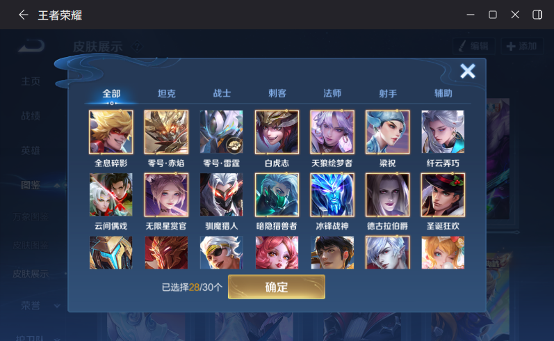 WZQM4305953王者荣耀账号详情图7