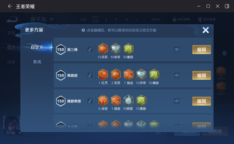 WZQM4305953王者荣耀账号详情图12