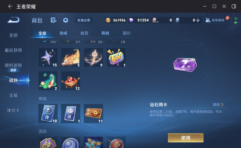 WZQM4305953王者荣耀账号详情图14