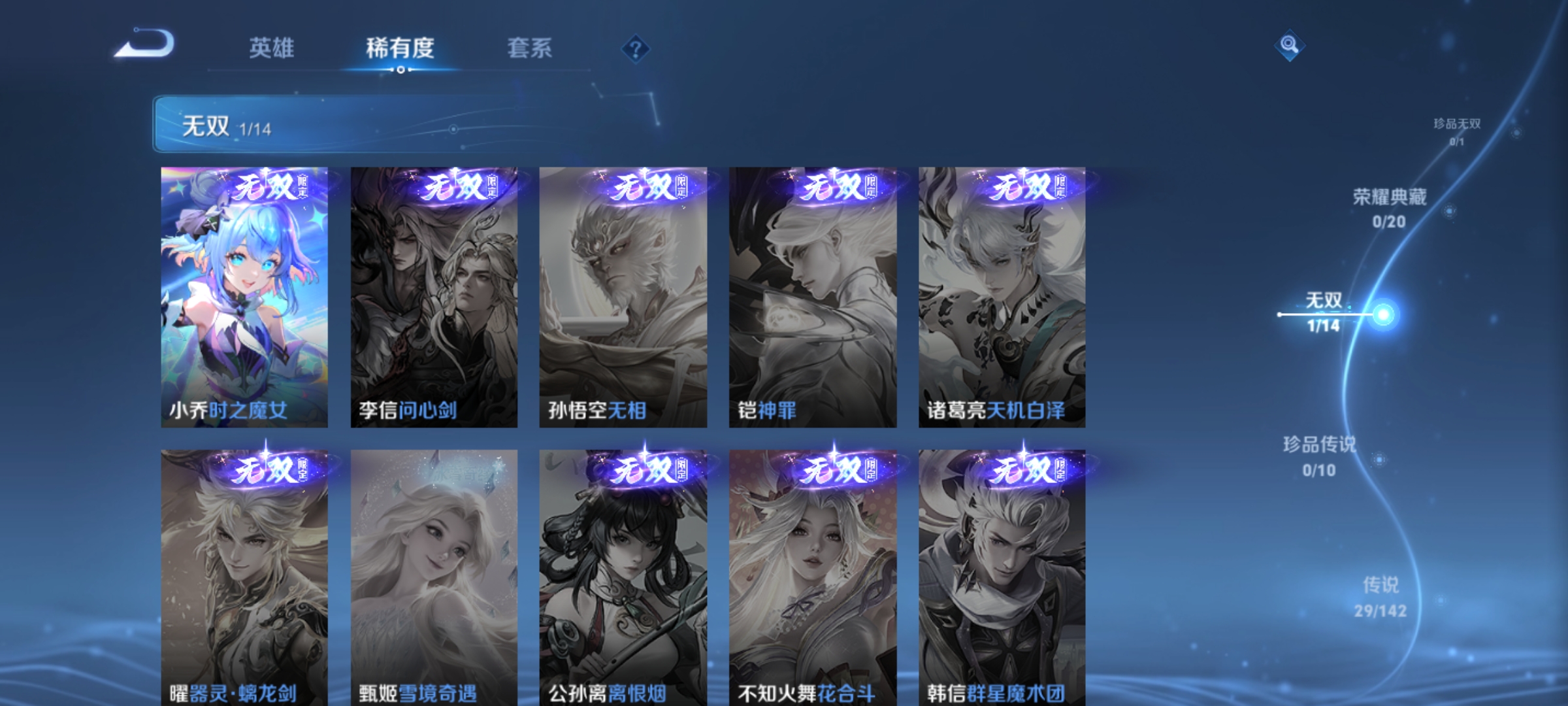 WZLX4327018王者荣耀账号详情图2