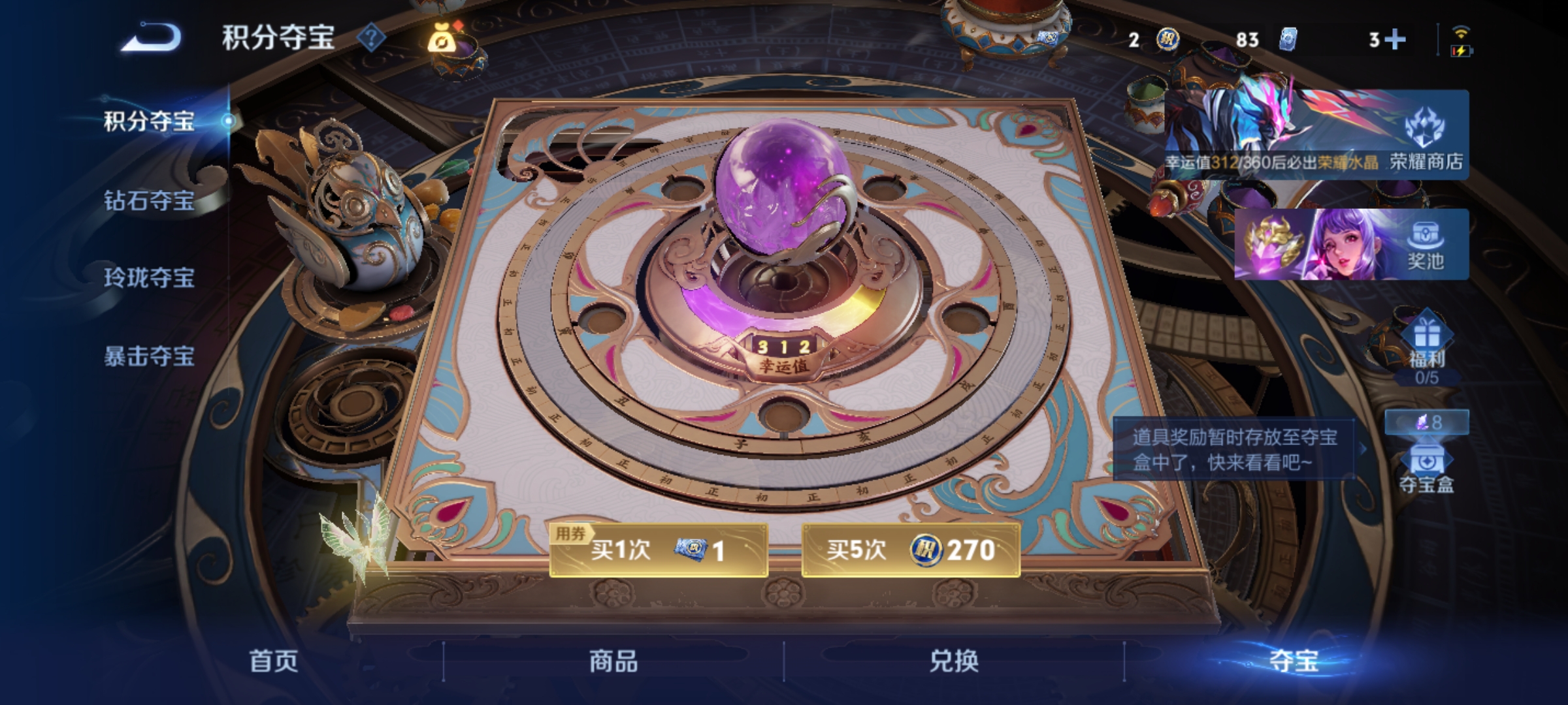 WZLX4327018王者荣耀账号详情图8