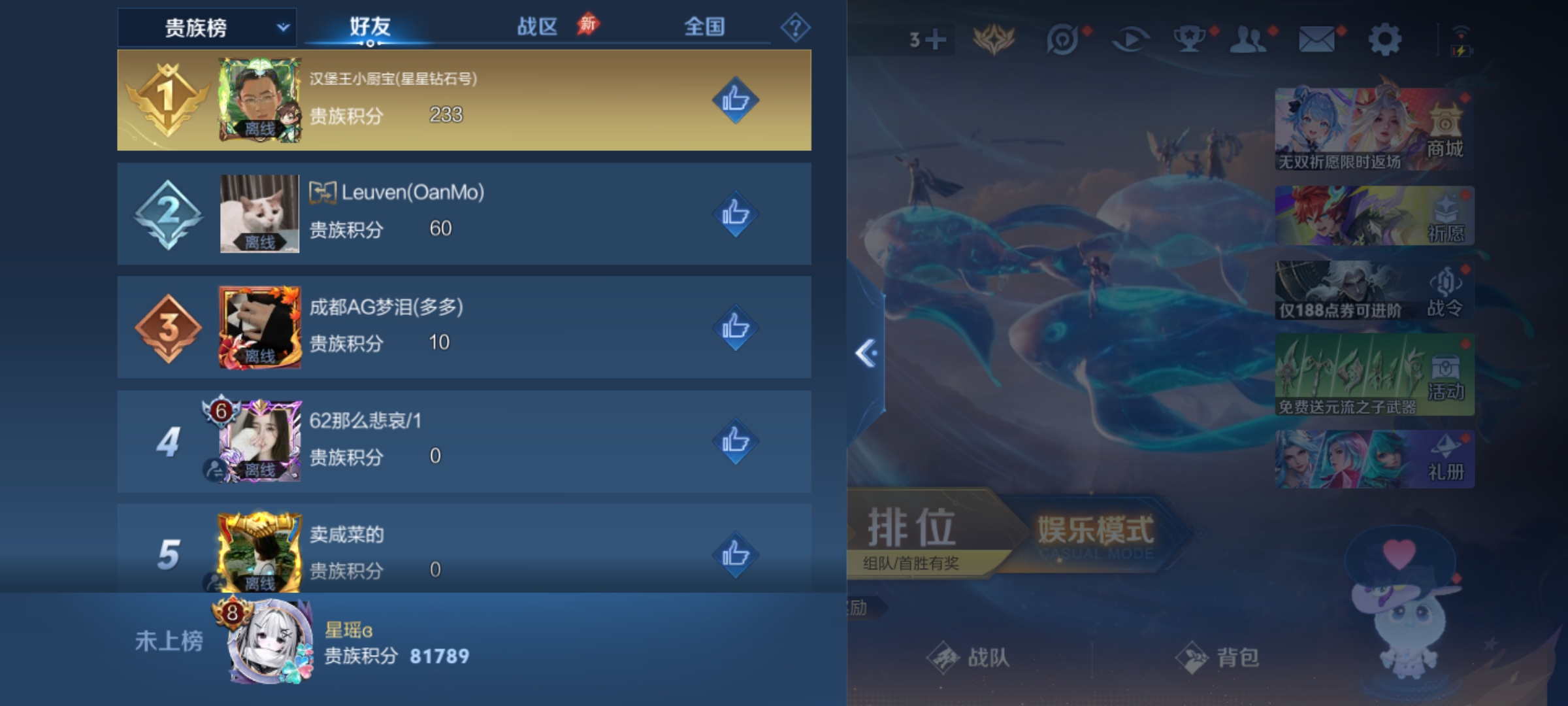 WZLX4327018王者荣耀账号详情图10