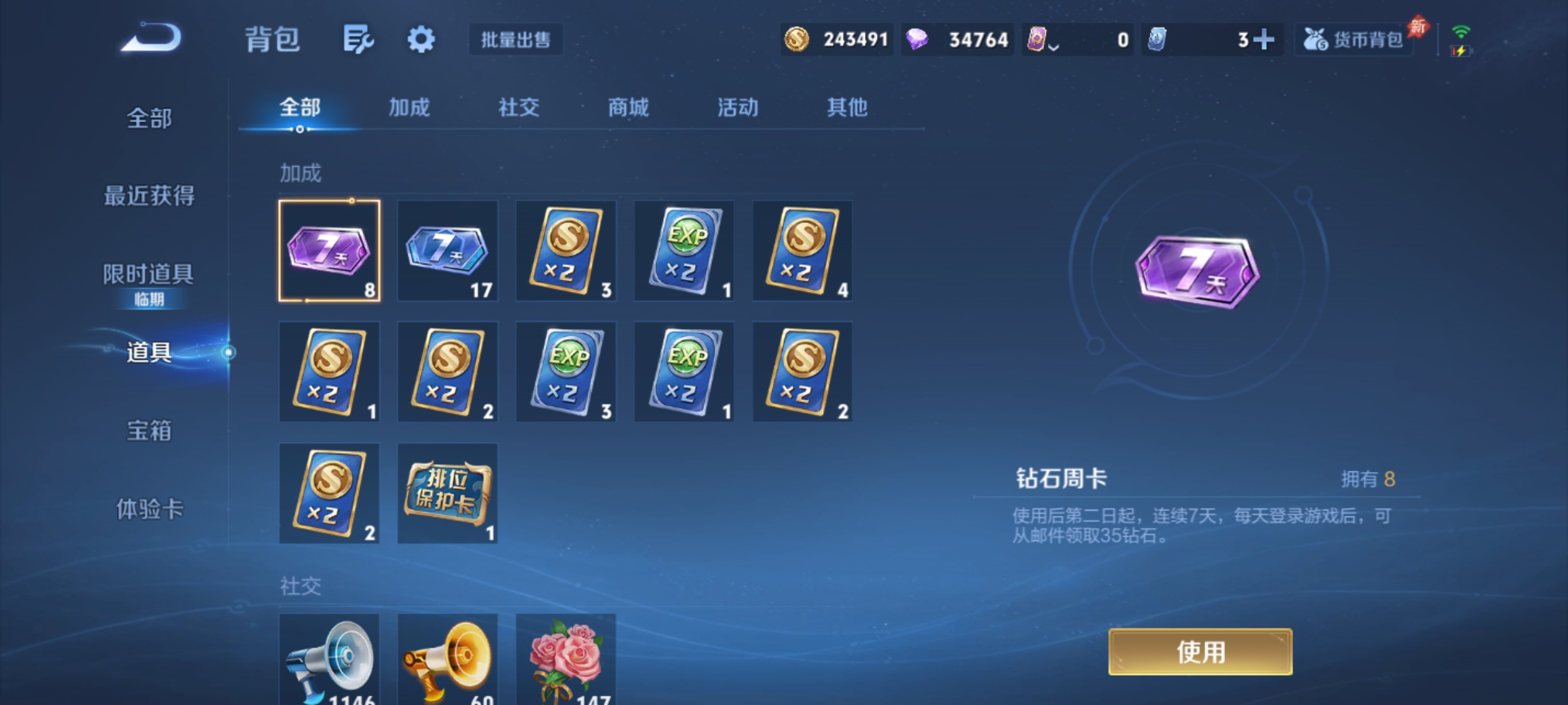 WZLX4327018王者荣耀账号详情图14