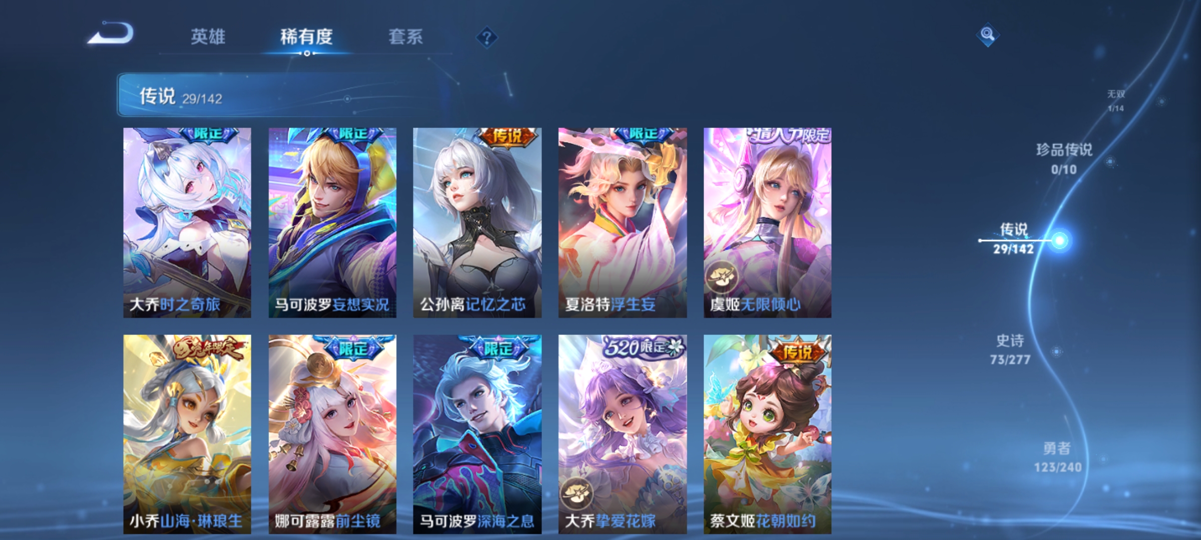 WZLX4327018王者荣耀账号详情图15