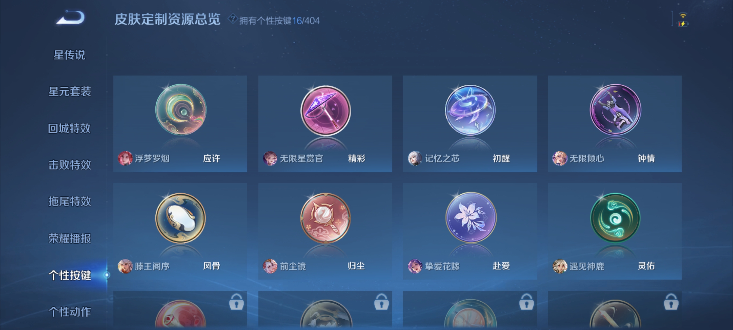 WZLX4327018王者荣耀账号详情图5