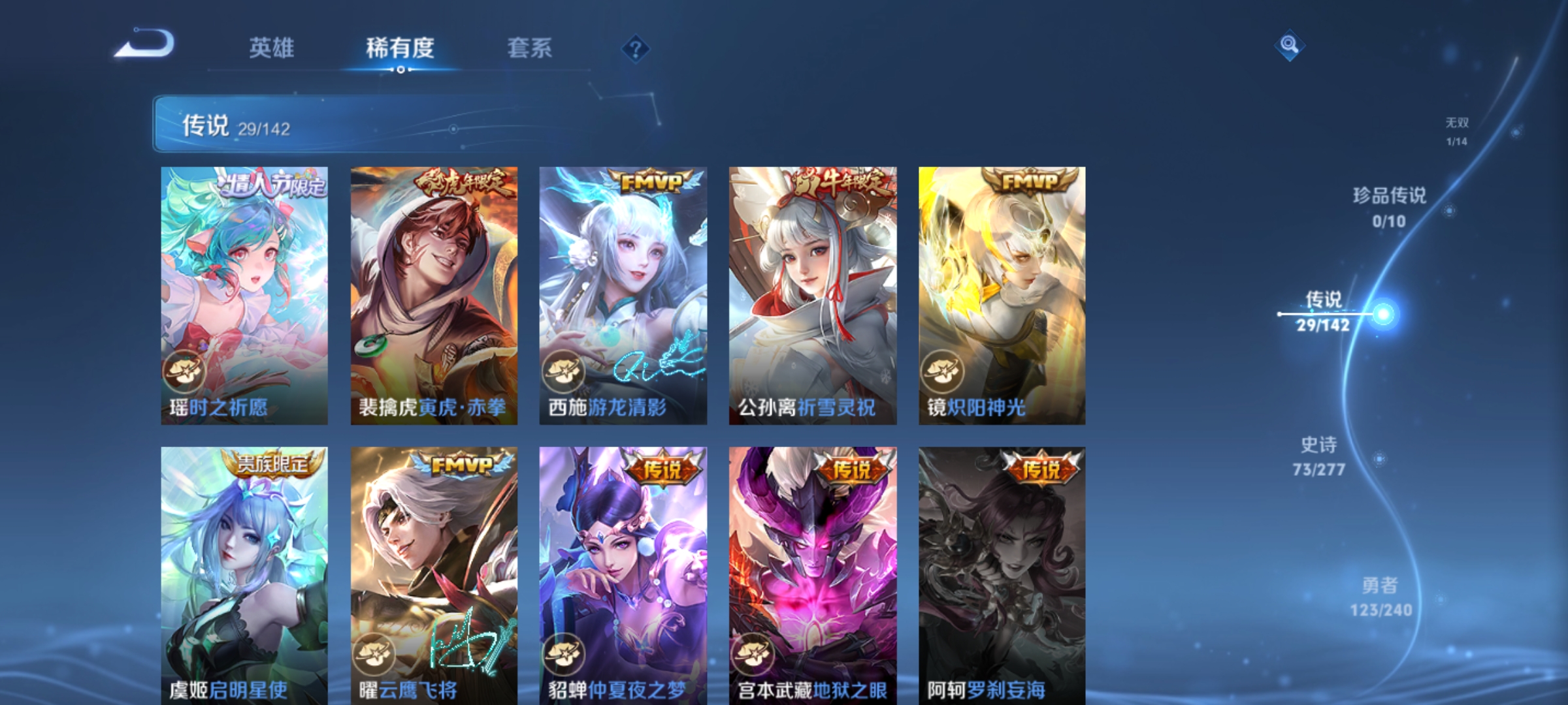 WZLX4327018王者荣耀账号详情图16