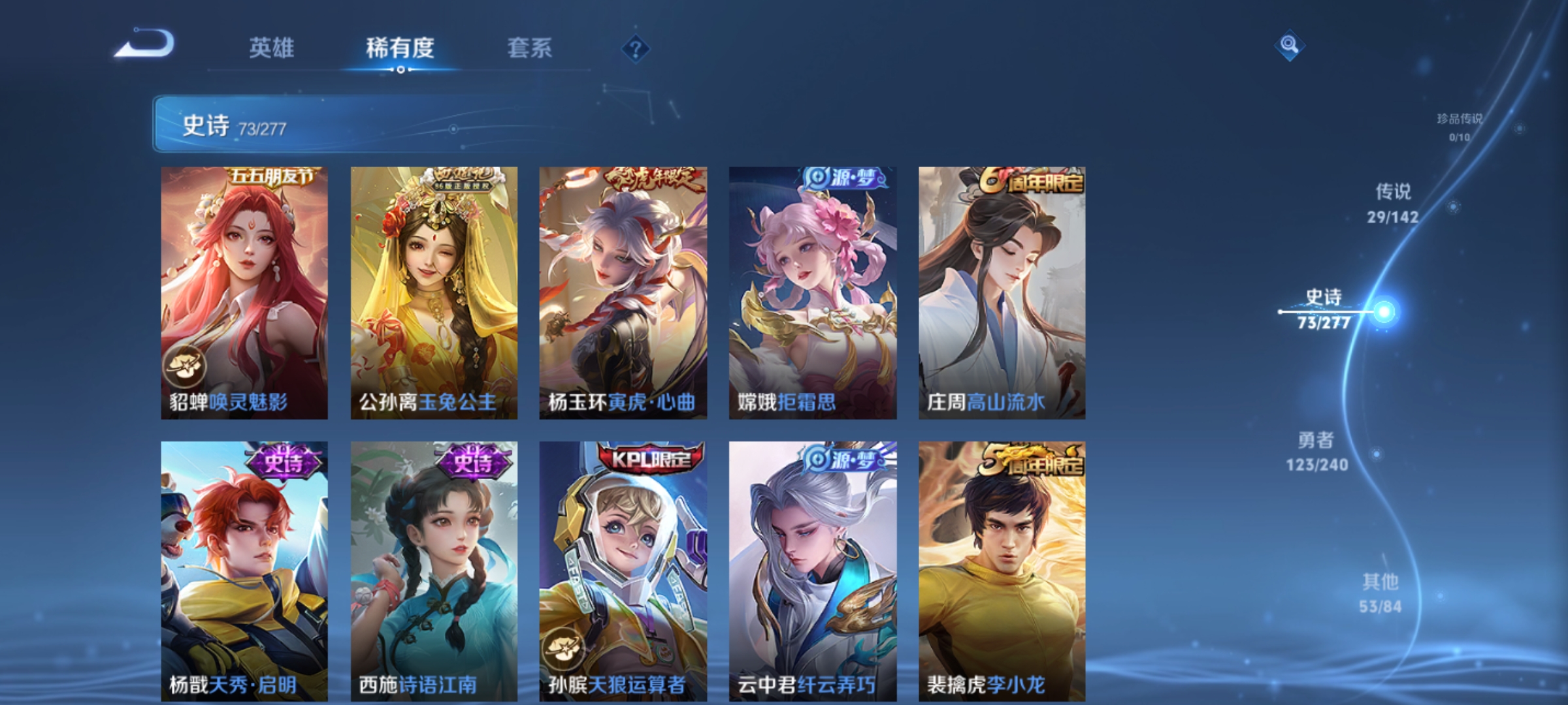 WZLX4327018王者荣耀账号详情图21