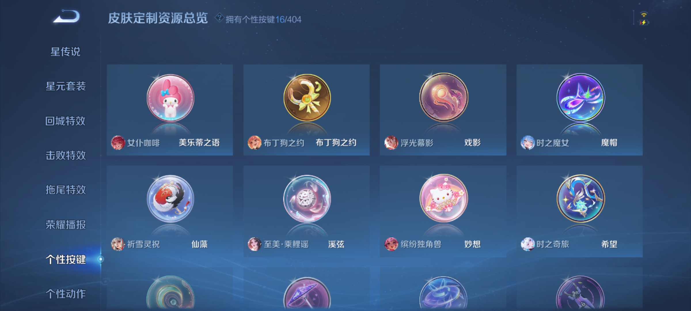 WZLX4327018王者荣耀账号详情图18