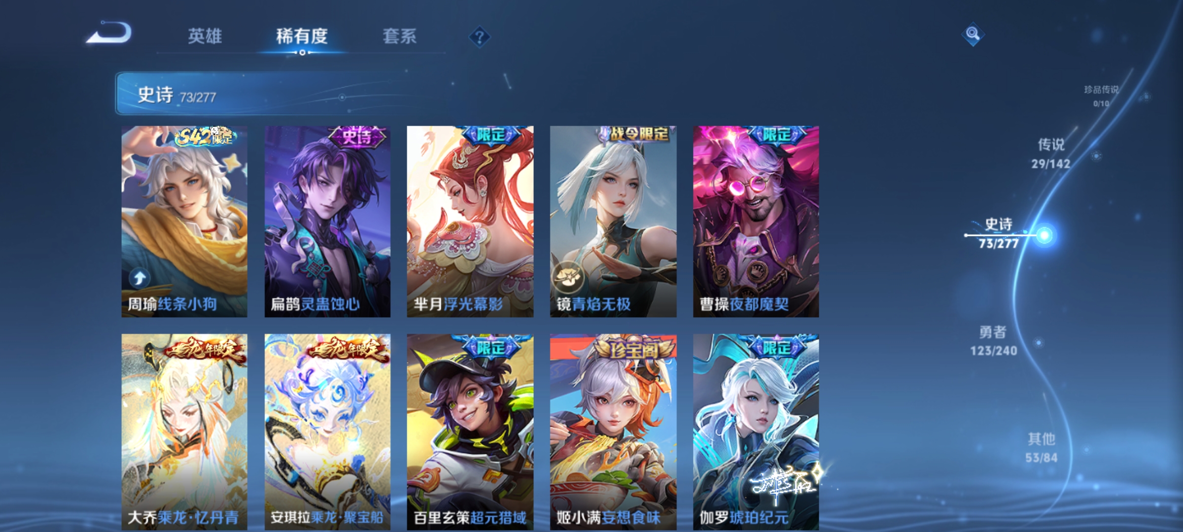 WZLX4327018王者荣耀账号详情图17