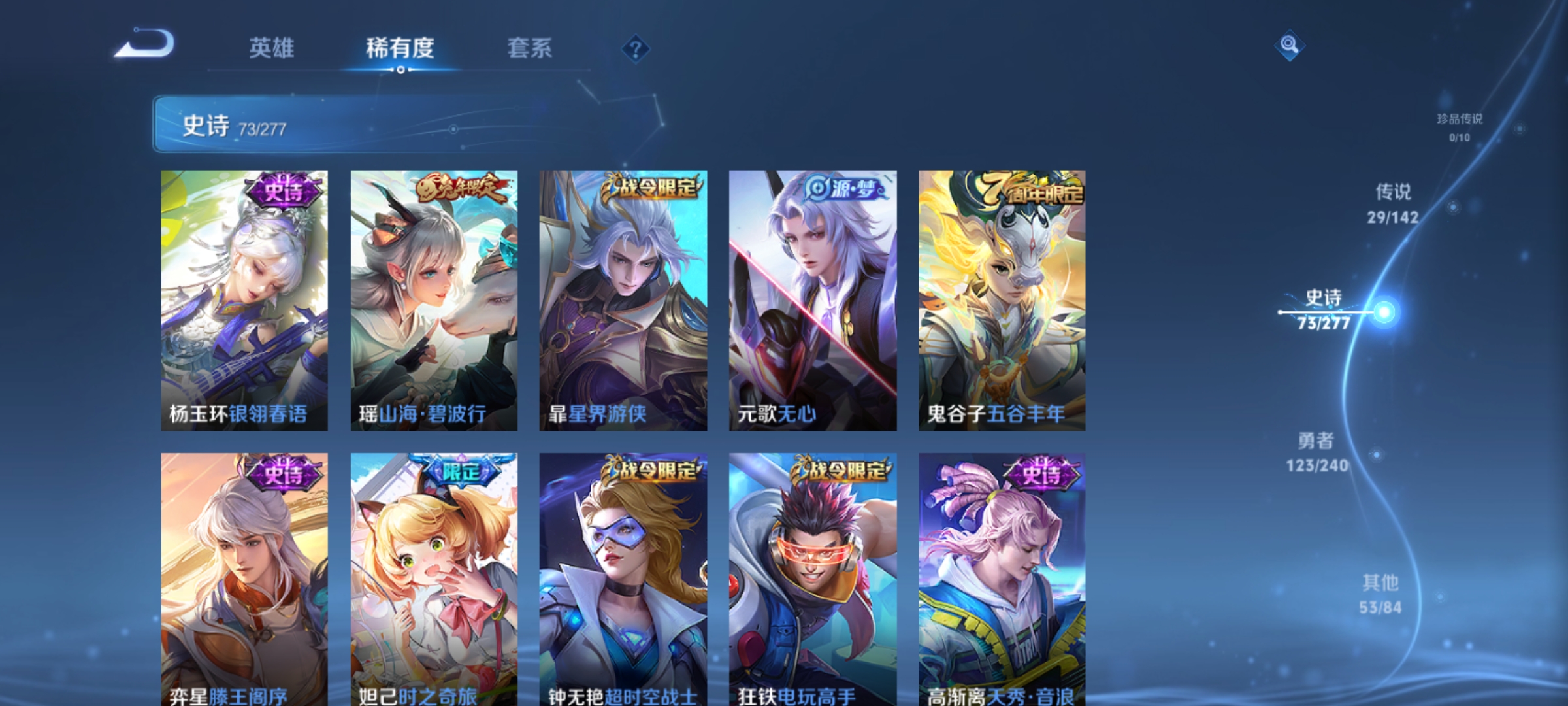 WZLX4327018王者荣耀账号详情图24