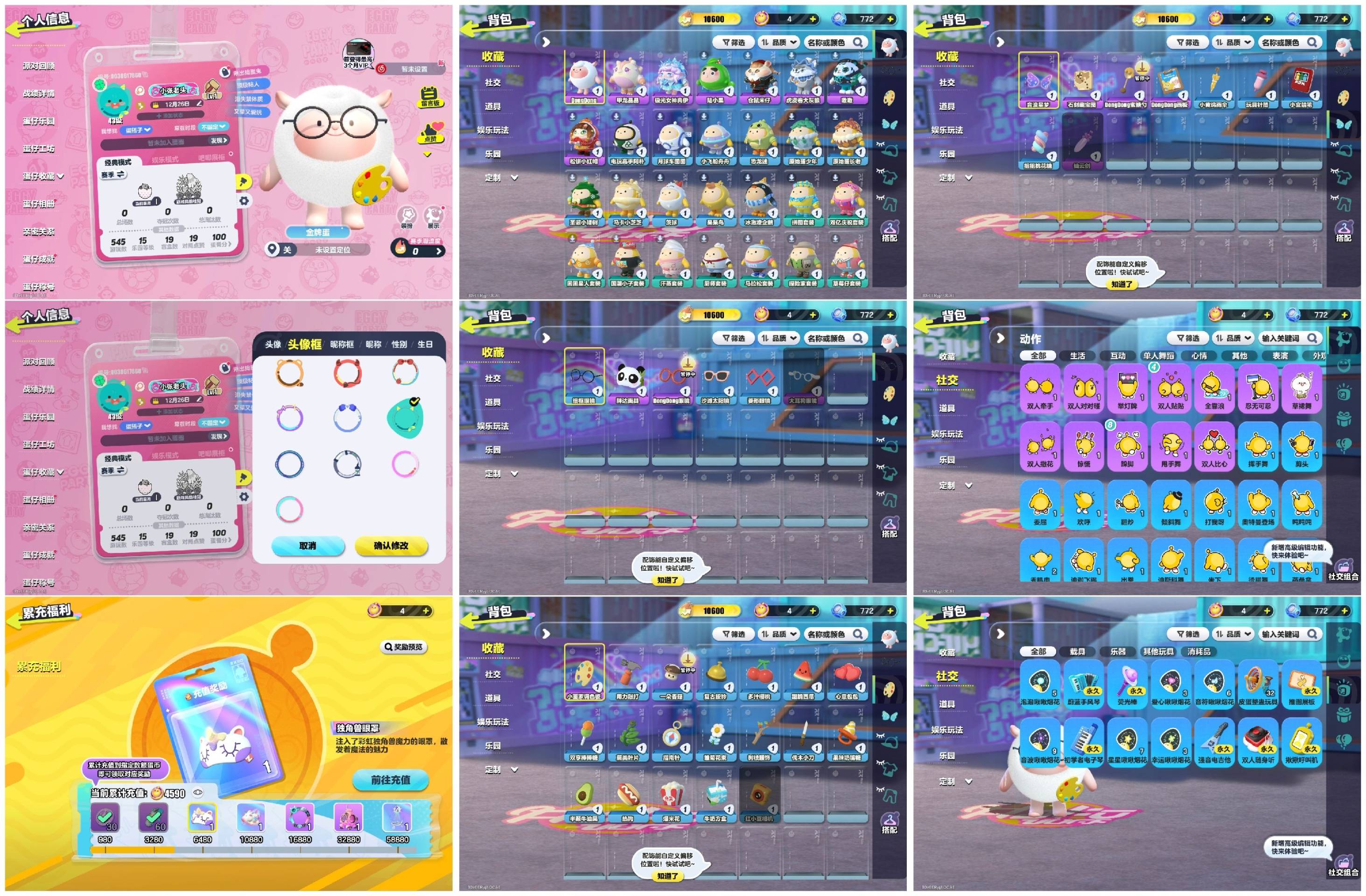 DZXB40683蛋仔派对账号详情图2