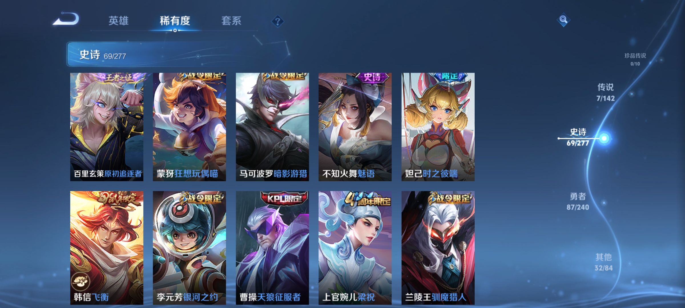 WZLX4327021王者荣耀账号详情图7