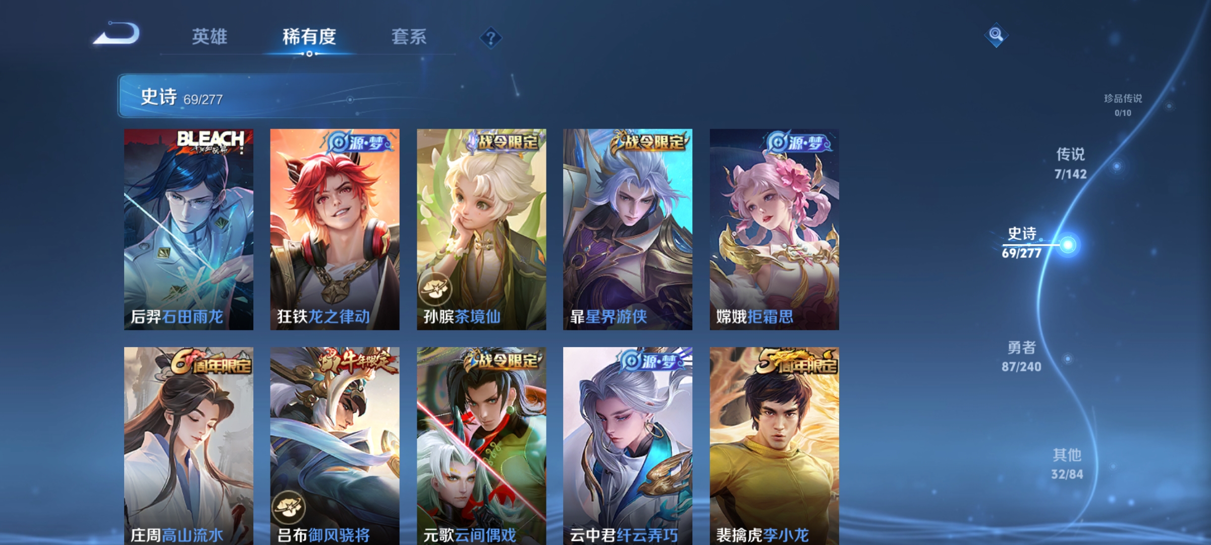 WZLX4327021王者荣耀账号详情图6