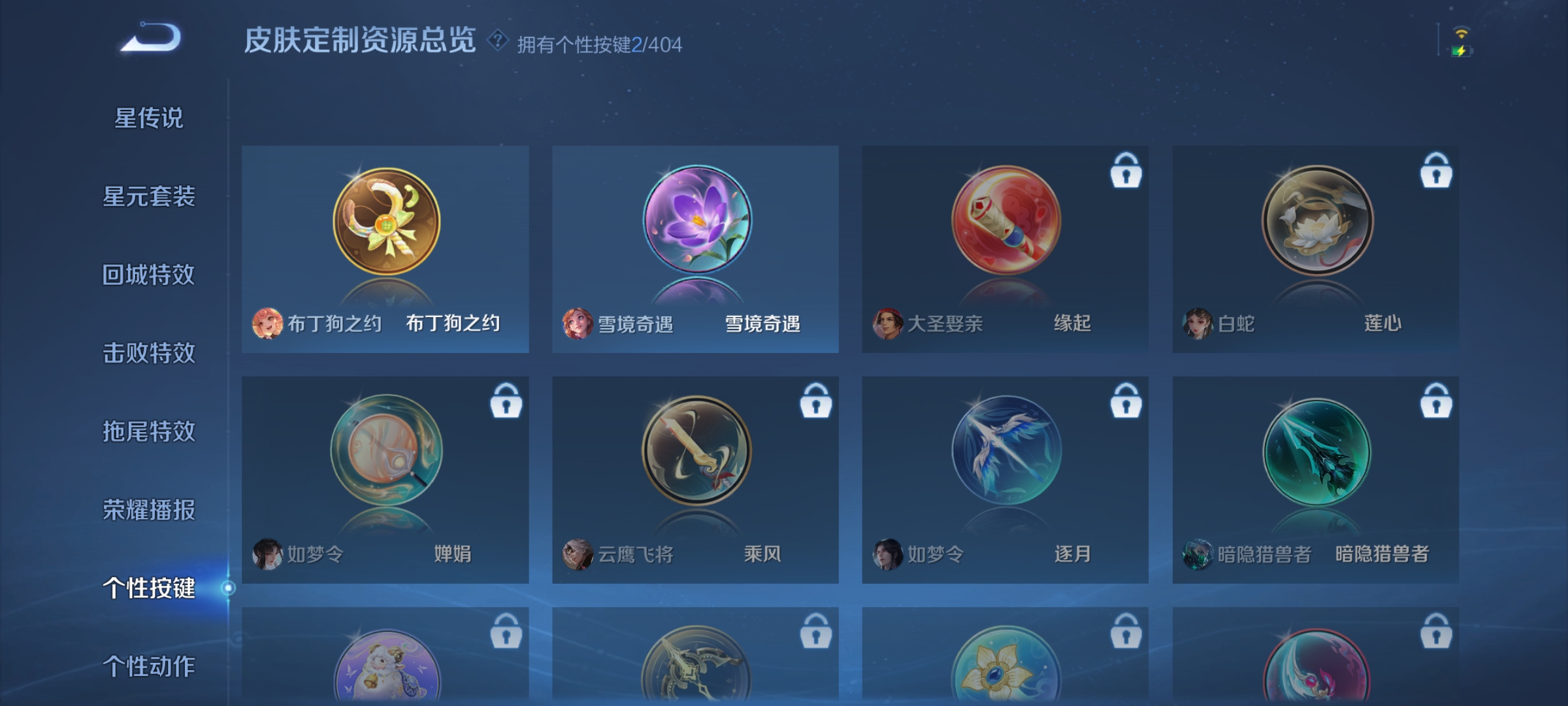 WZLX4327021王者荣耀账号详情图14