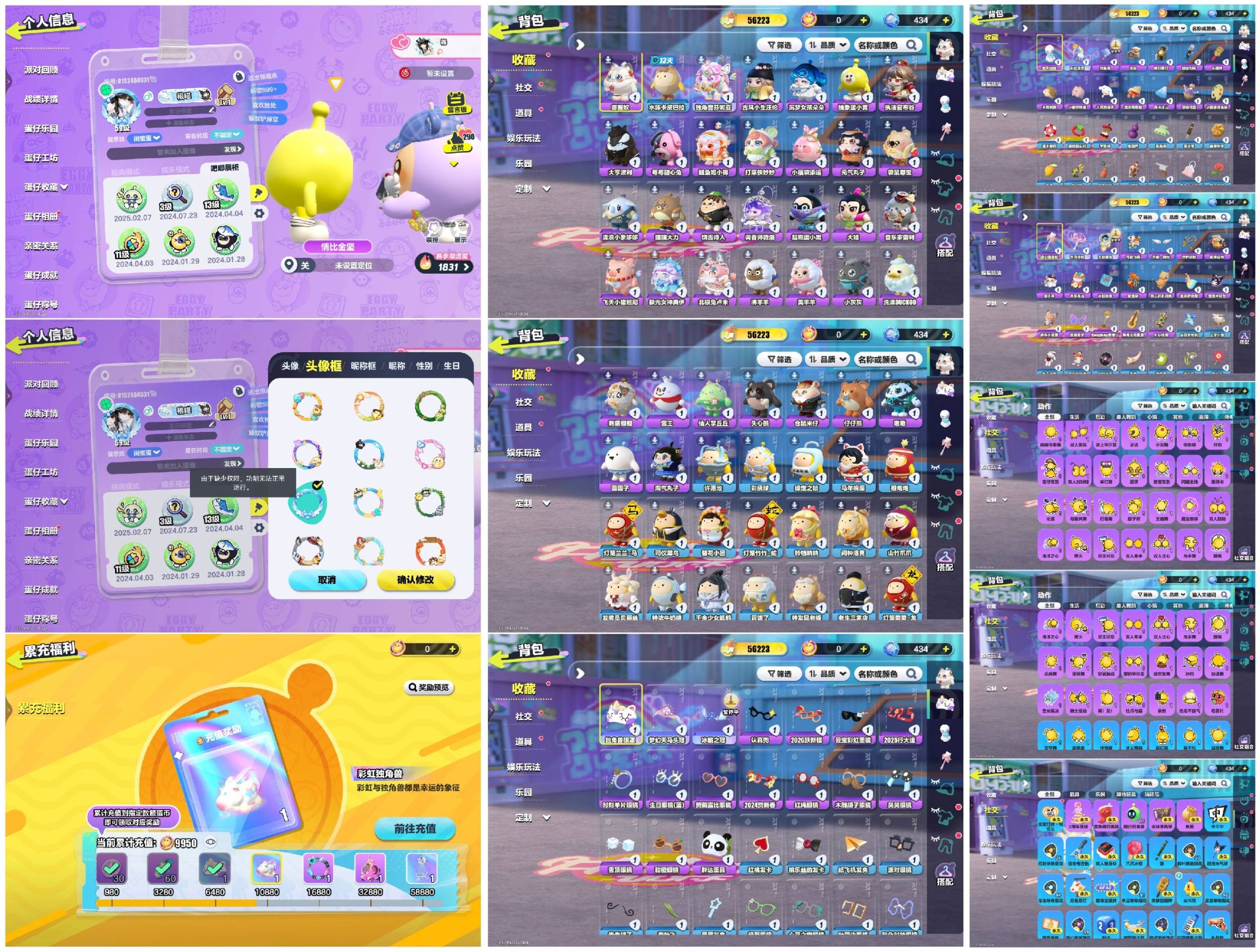 DZXB40684蛋仔派对账号详情图2
