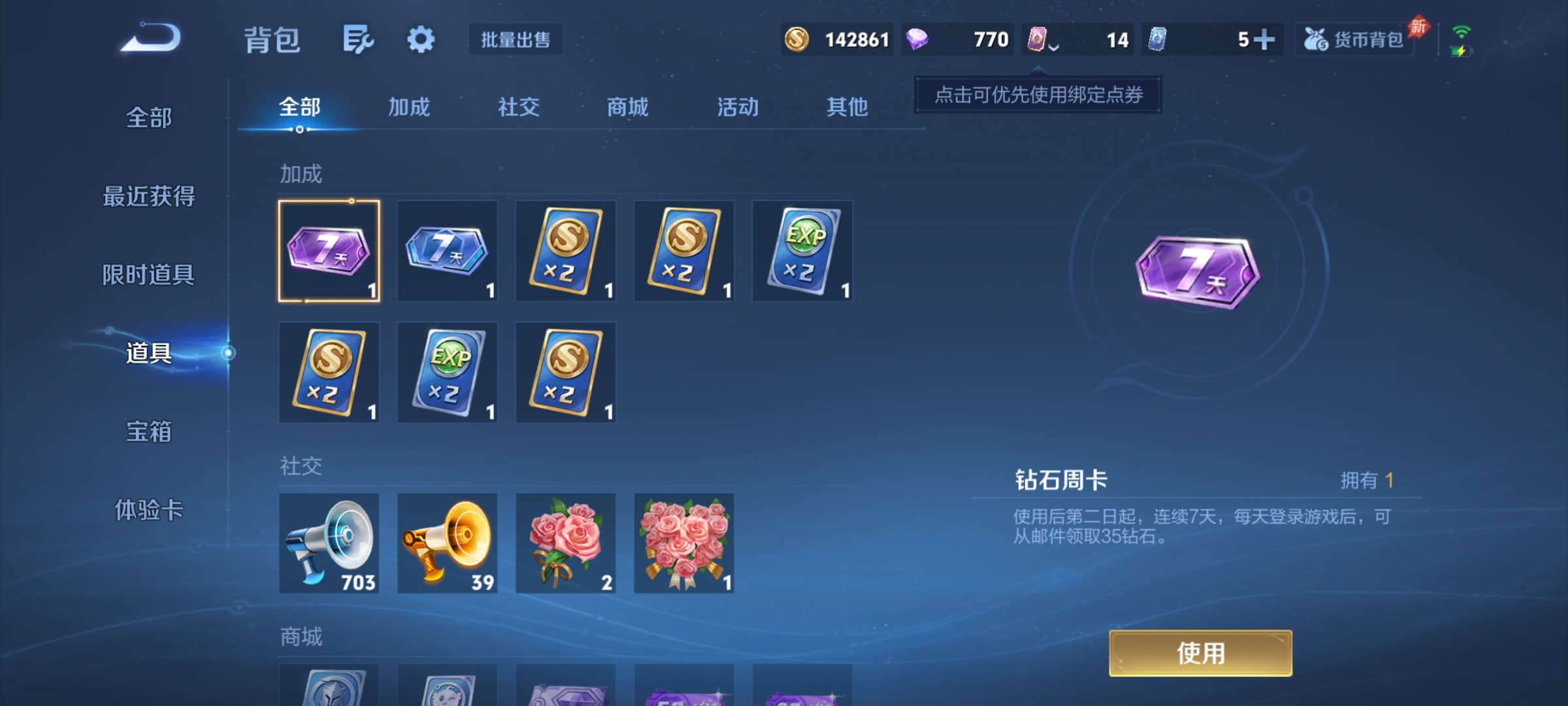 WZLX4327021王者荣耀账号详情图17