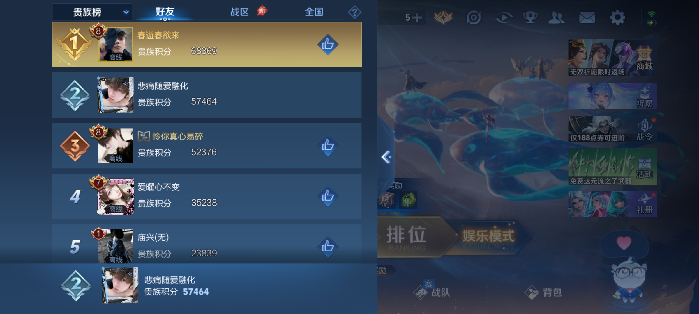 WZLX4327021王者荣耀账号详情图21