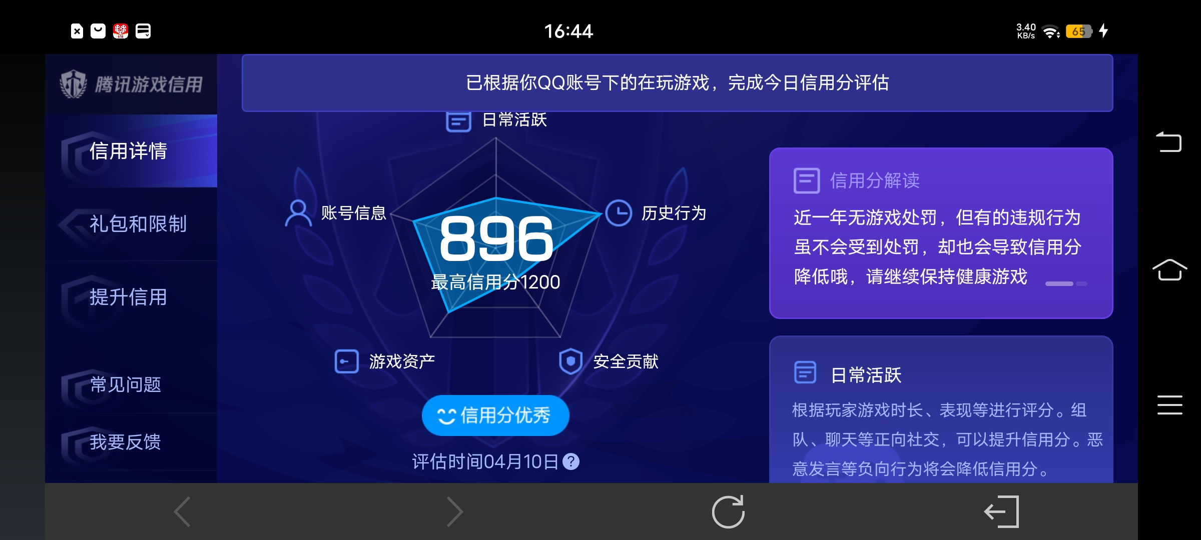 WZLX4327021王者荣耀账号详情图18