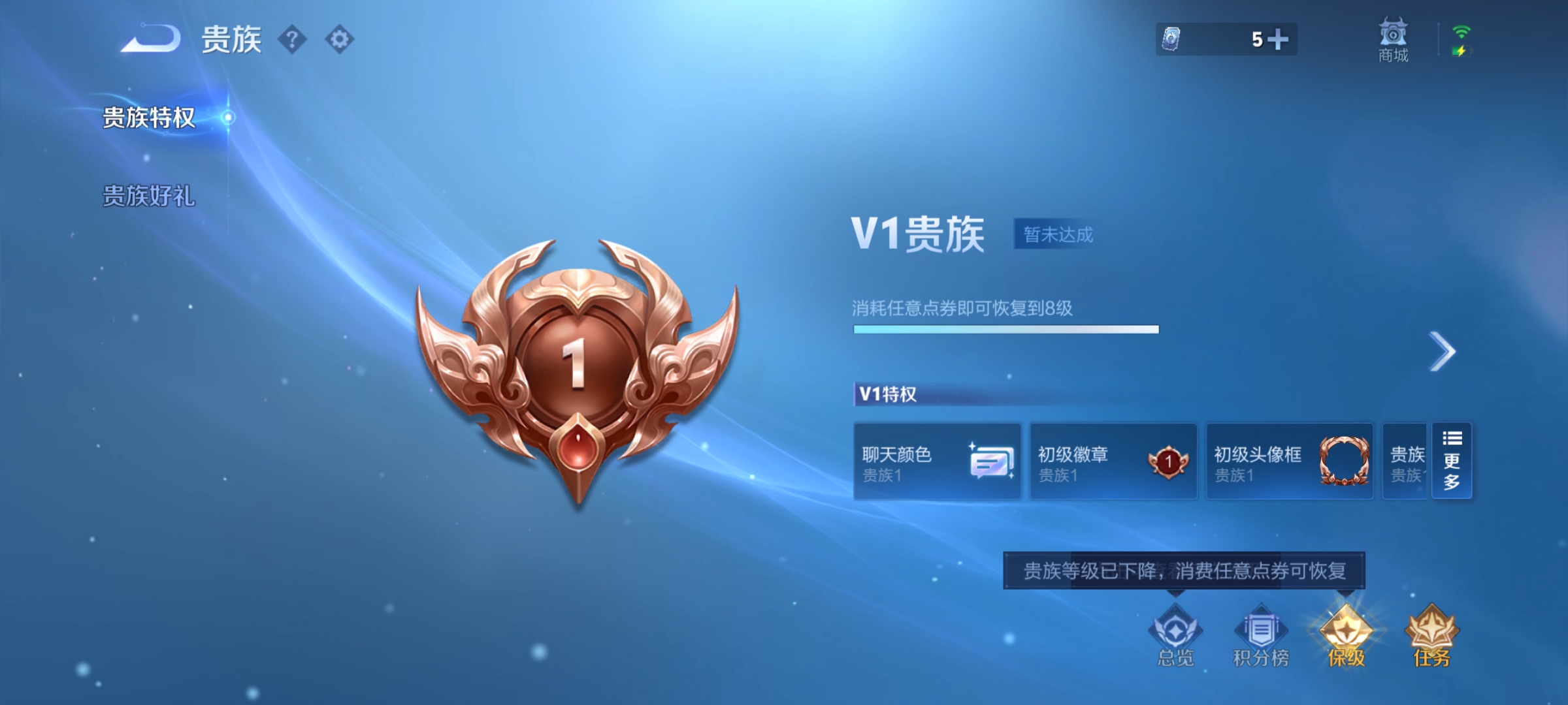 WZLX4327021王者荣耀账号详情图20