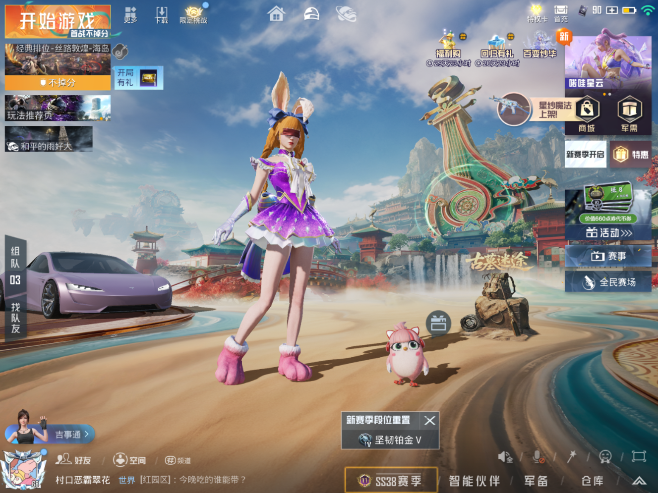 HPQM4173478和平精英账号详情图4 HPQM4173478和平精英账号详情图4