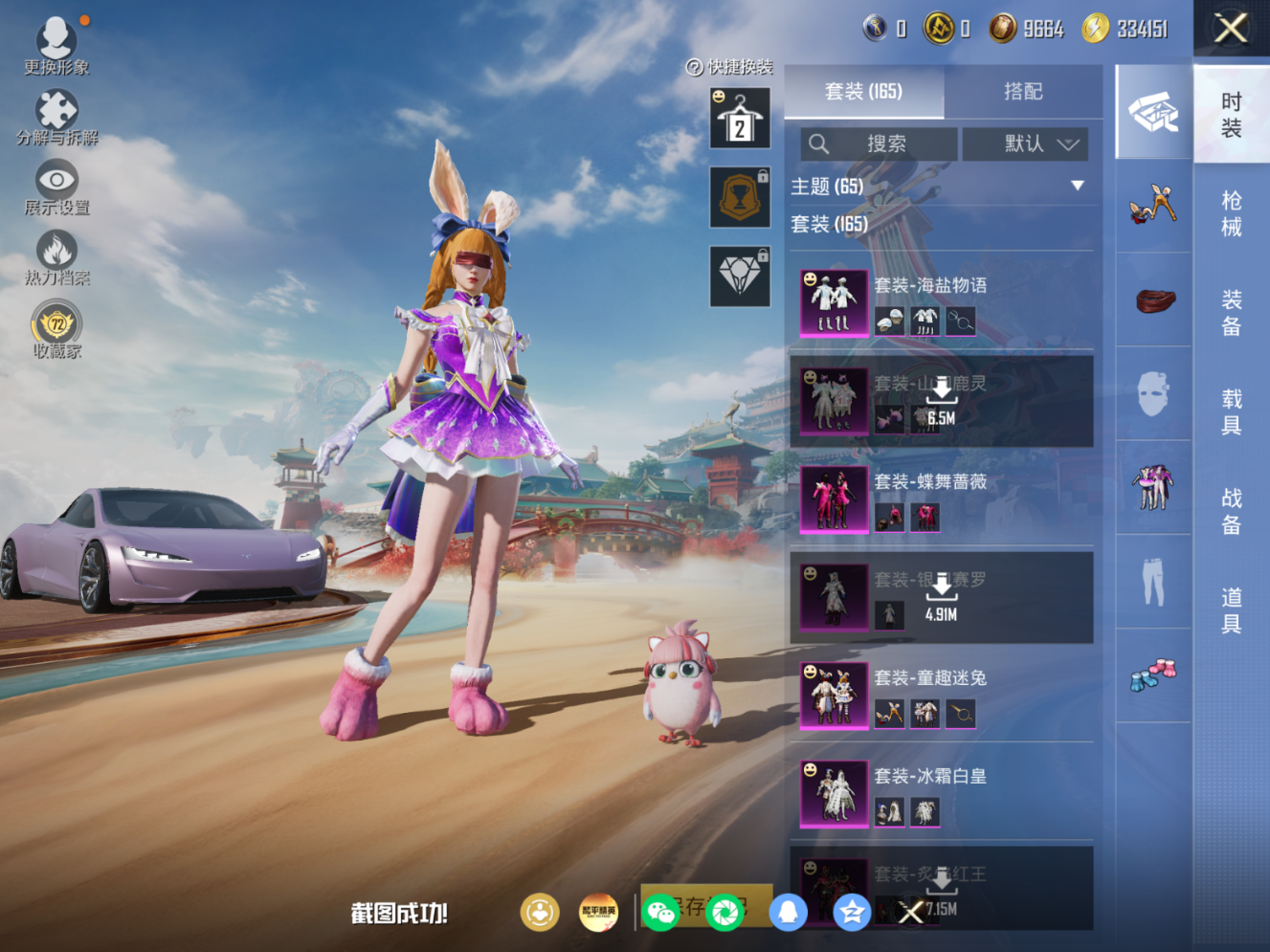 HPQM4173478和平精英账号详情图7 HPQM4173478和平精英账号详情图7