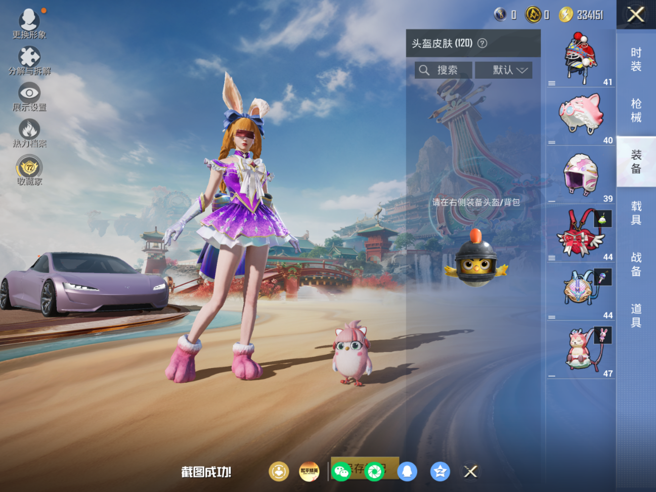 HPQM4173478和平精英账号详情图9 HPQM4173478和平精英账号详情图9