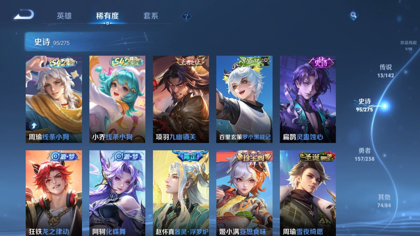 WZQM4305853王者荣耀账号详情图10 WZQM4305853王者荣耀账号详情图10