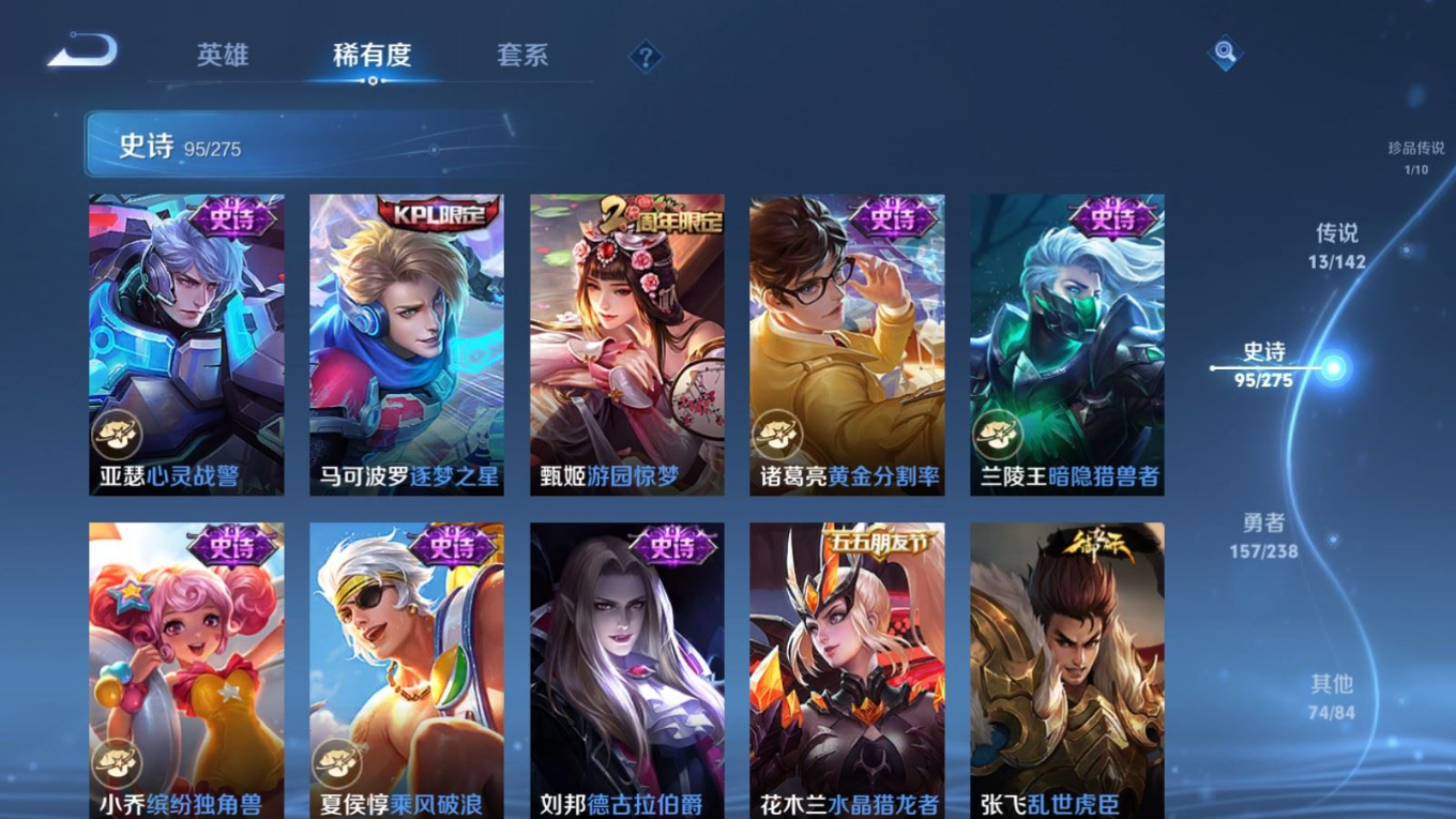 WZQM4305853王者荣耀账号详情图16 WZQM4305853王者荣耀账号详情图16