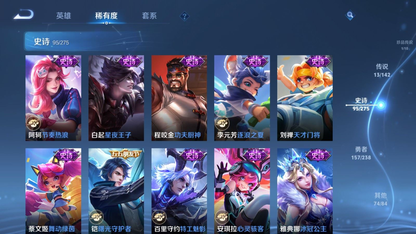 WZQM4305853王者荣耀账号详情图15 WZQM4305853王者荣耀账号详情图15