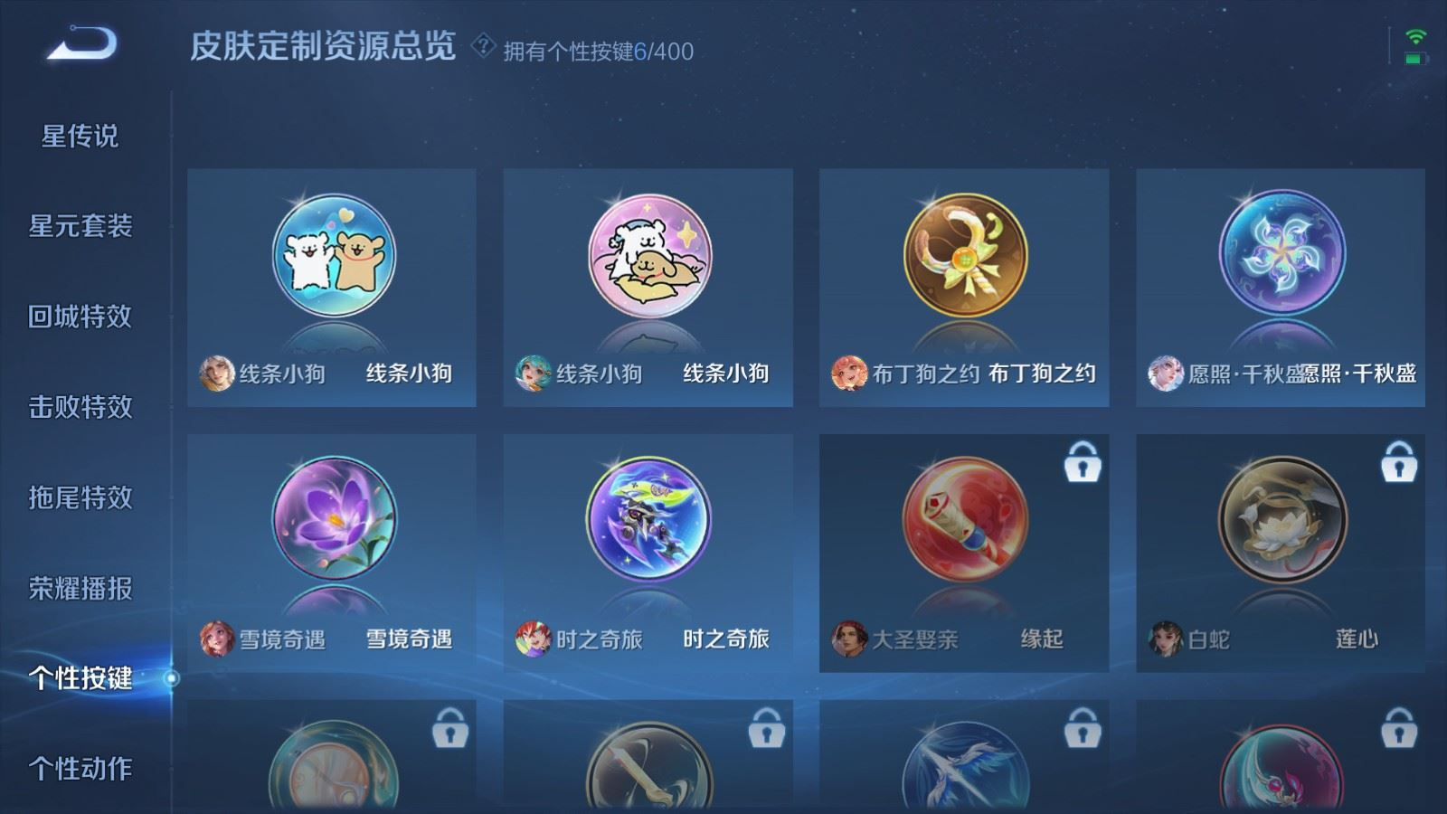 WZQM4305853王者荣耀账号详情图21 WZQM4305853王者荣耀账号详情图21