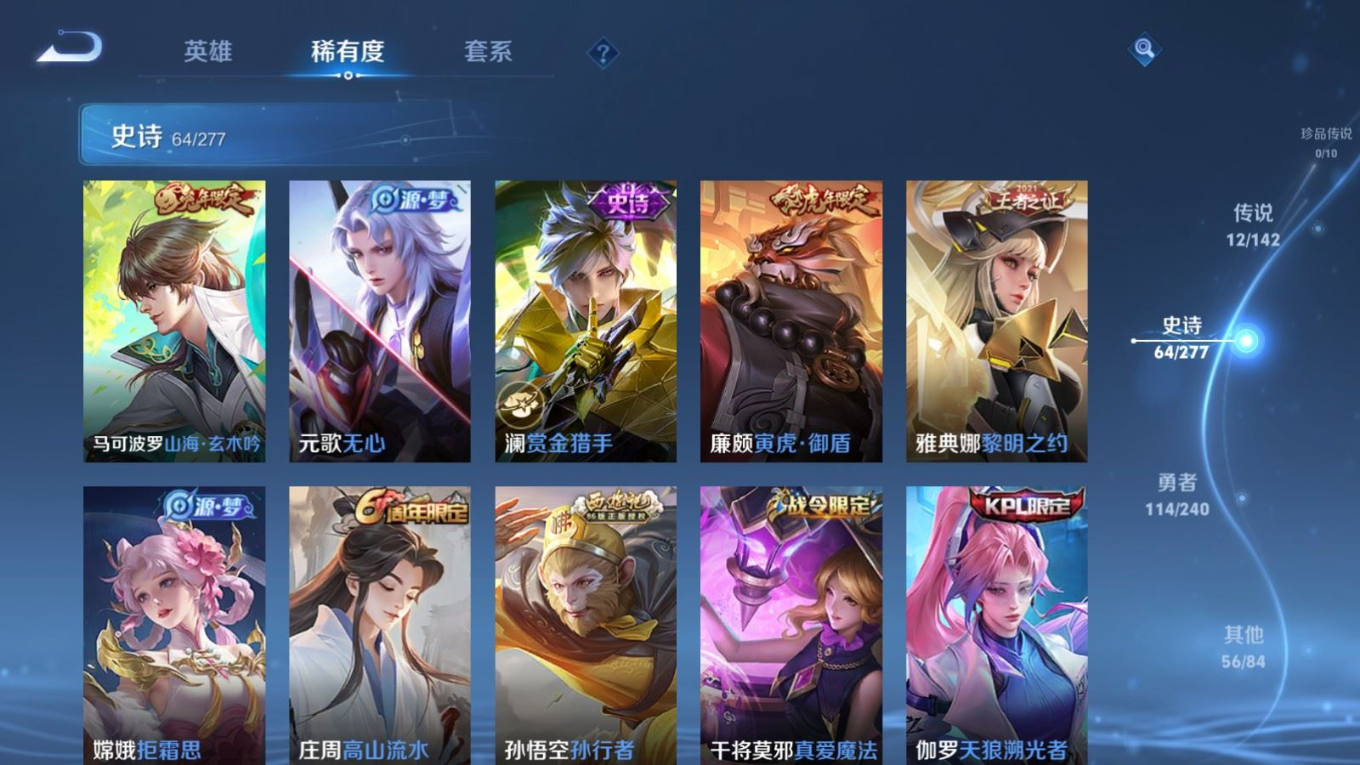 WZQM4305854王者荣耀账号详情图11