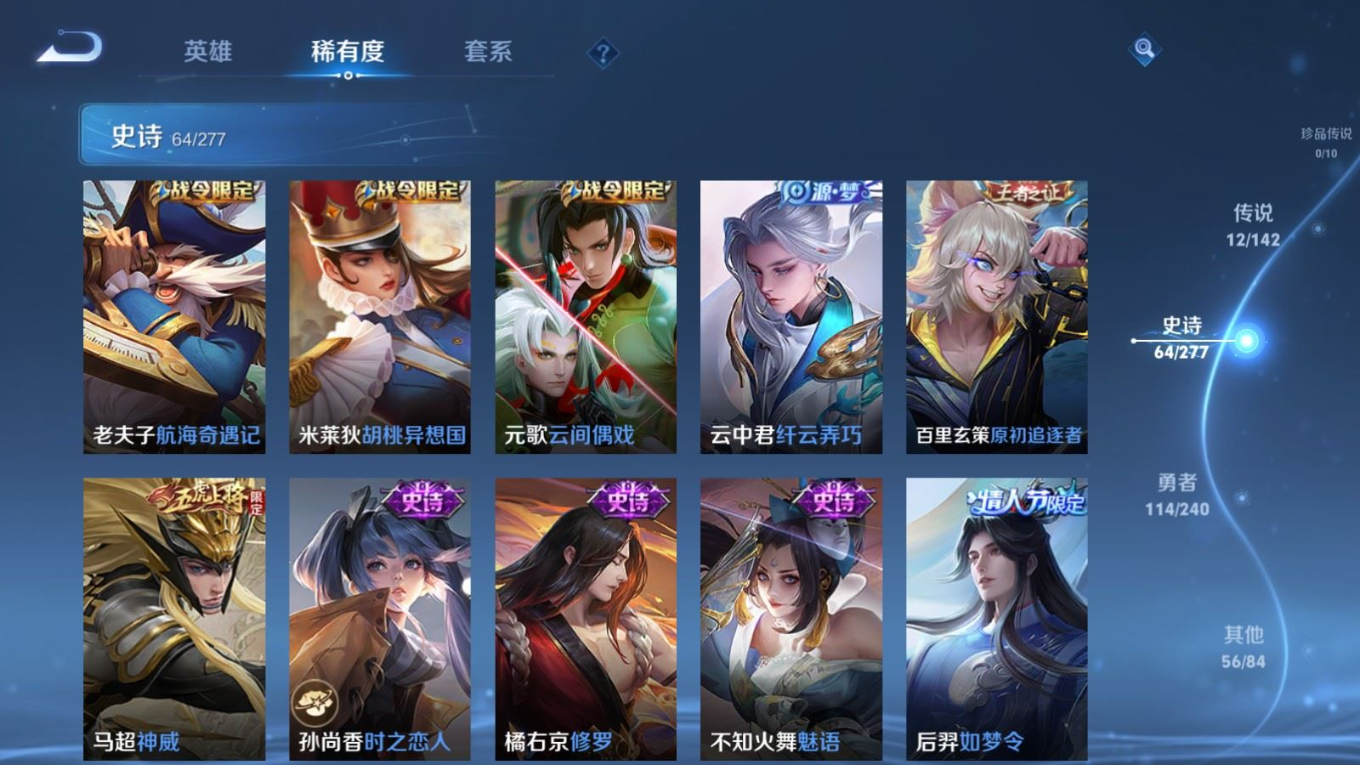 WZQM4305854王者荣耀账号详情图12