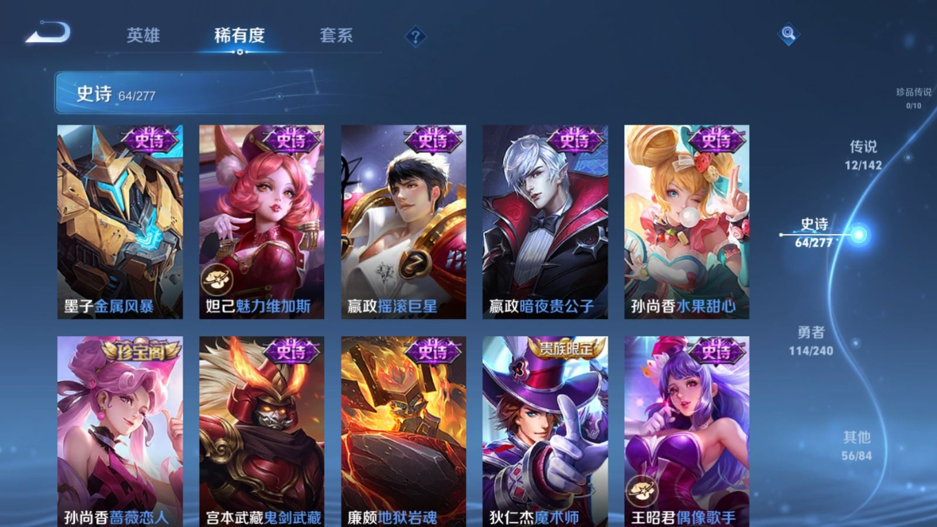 WZQM4305854王者荣耀账号详情图15