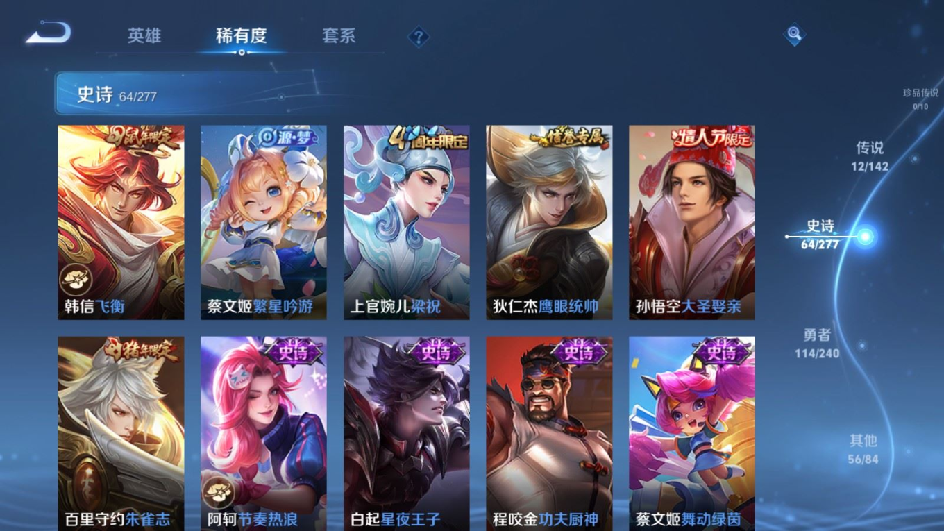 WZQM4305854王者荣耀账号详情图13